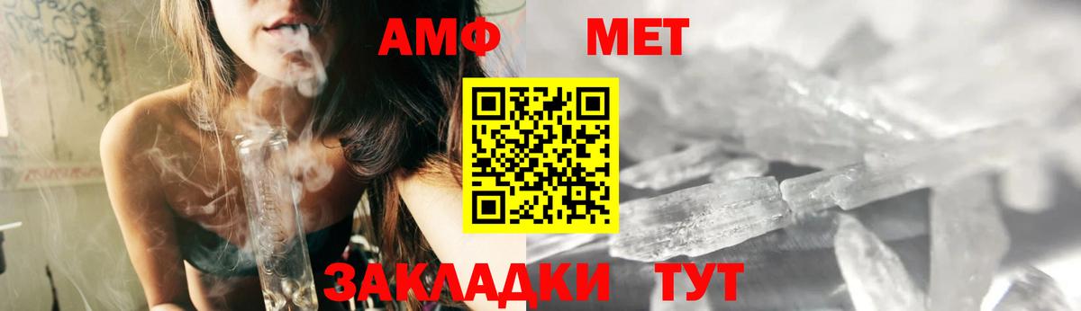 АМФ 98% Саратов