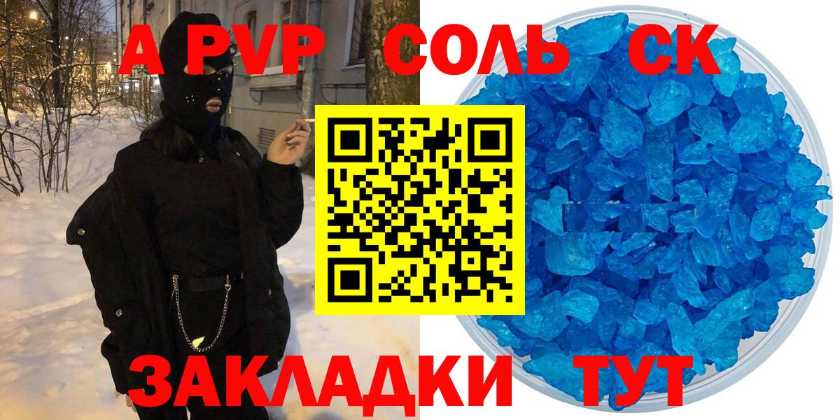 Alpha-PVP кристаллы Саратов