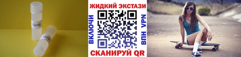 ОМГ ОМГ ссылка закладка Саратов БУТИРАТ GHB