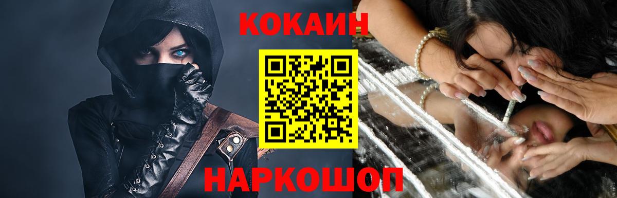 Cocaine Колумбийский Саратов