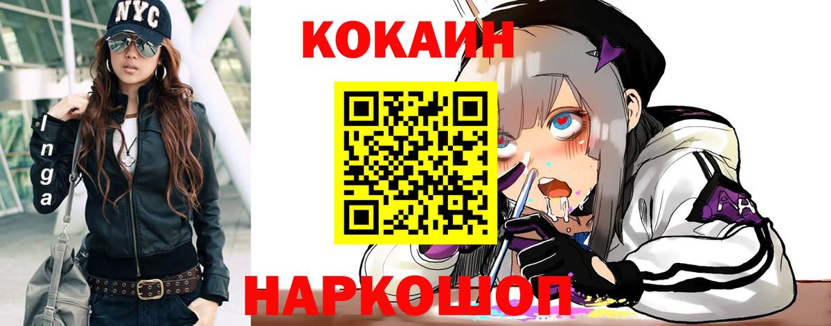 COCAIN  Саратов  КОКАИН Перу  КОКАИН Перу 