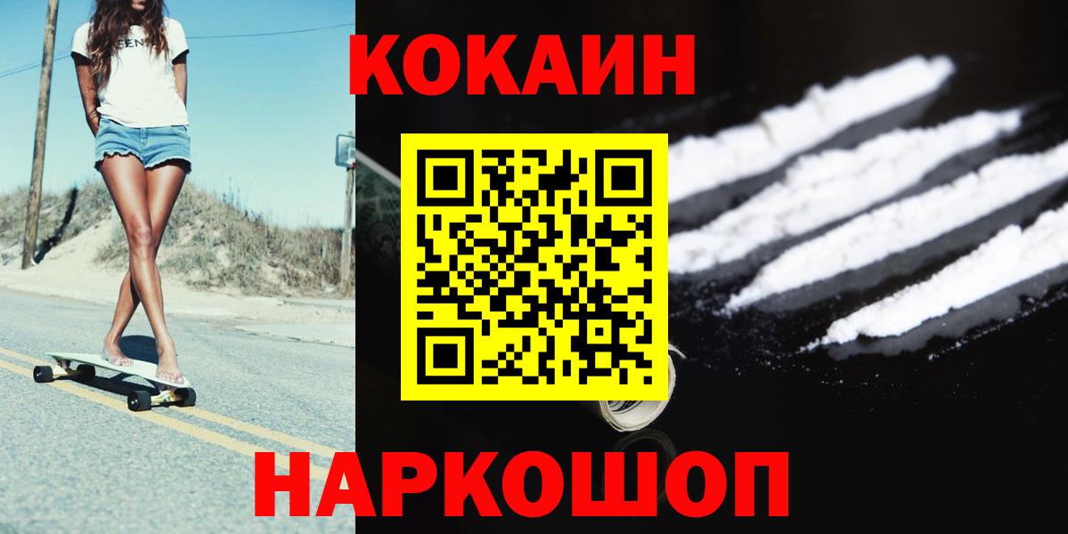 наркотики  Cocaine 97%  COCAIN Боливия  Вход с VPN  Саратов  Cocaine 