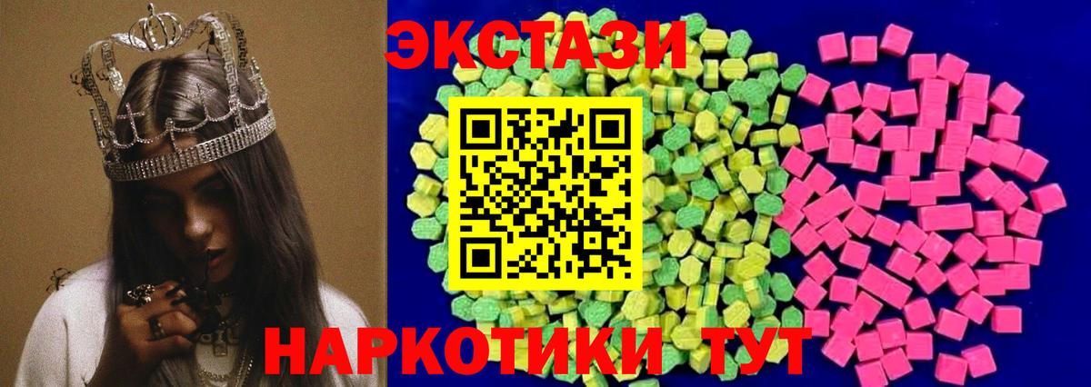 Ecstasy mix Саратов