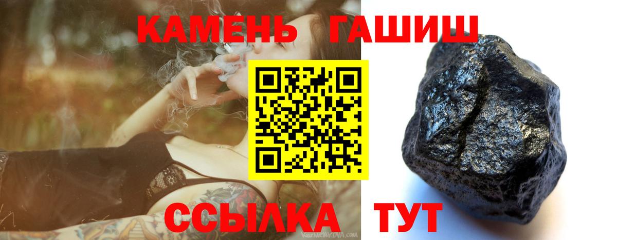 ГАШИШ гарик  Вход с VPN  Саратов  ГАШИШ ice o lator 