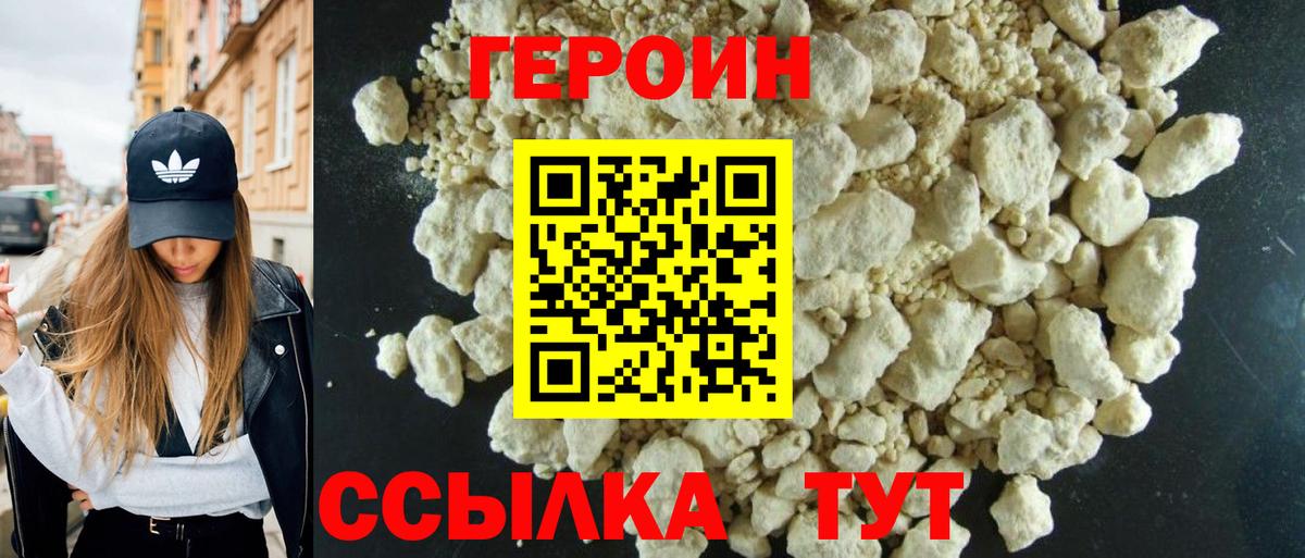 Саратов  Героин афганец  Вход с VPN 