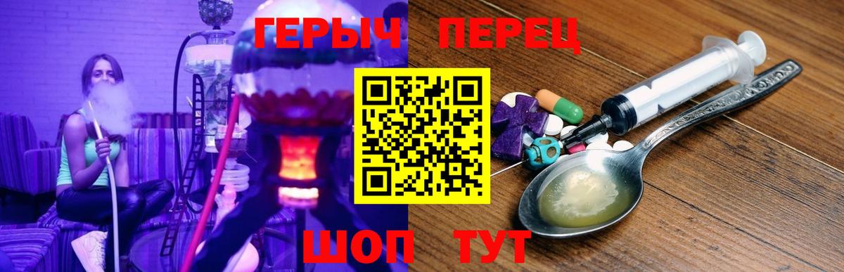 ГЕРОИН афганец Саратов
