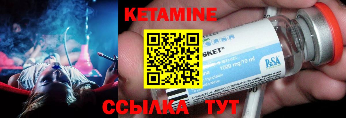 Кетамин ketamine  Кетамин ketamine  Саратов  Вход с VPN 