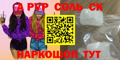 амф Ливны
