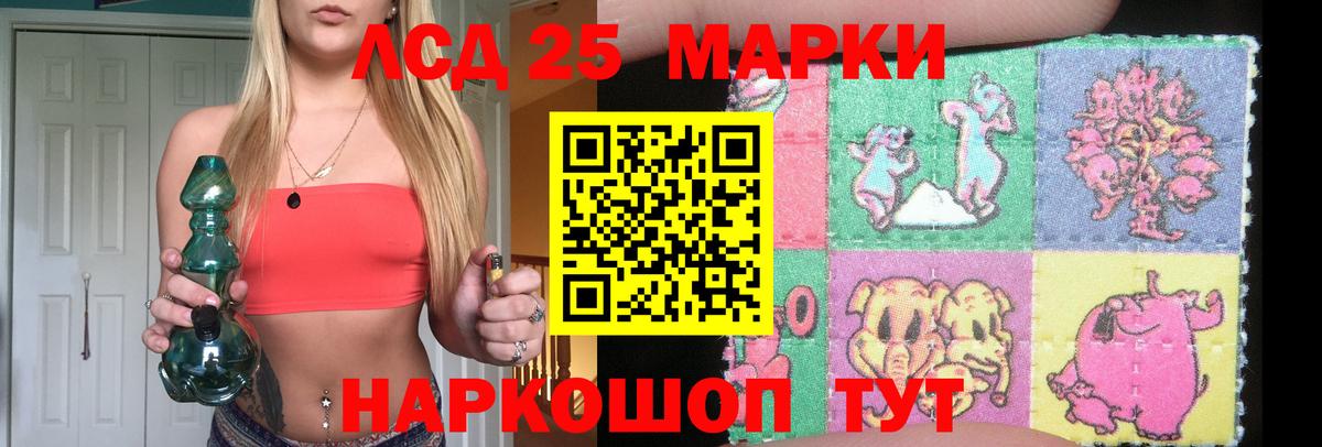 ЛСД экстази кислота  ЛСД экстази ecstasy  Вход с VPN  Саратов 
