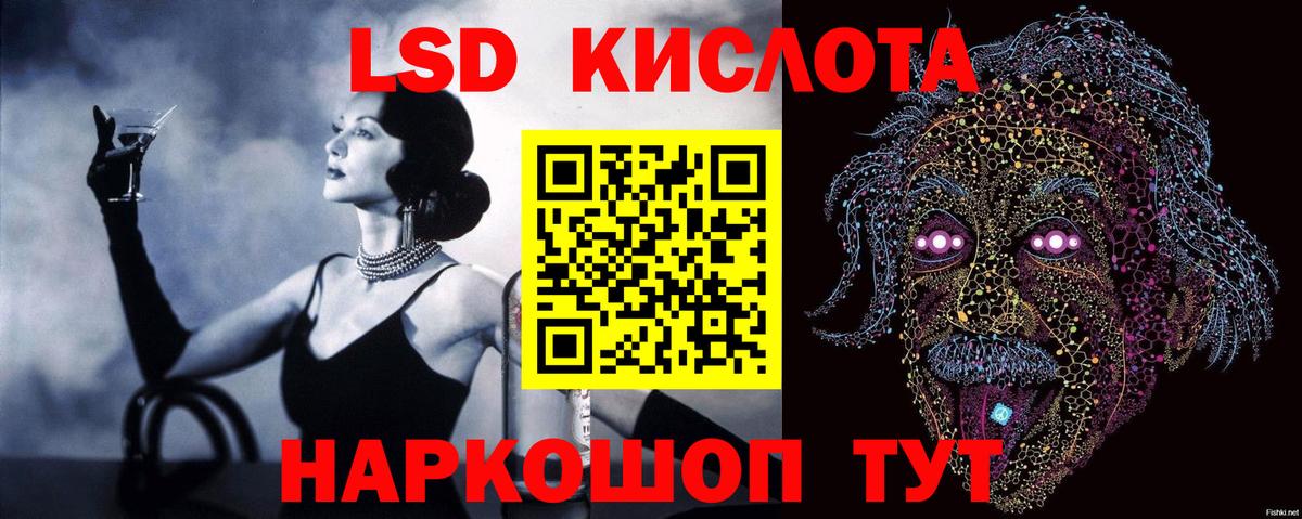 ЛСД экстази кислота Саратов