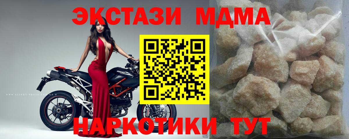 МДМА  Саратов  МДМА crystal  МДМА кристаллы 