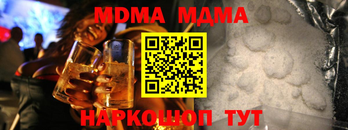 MDMA молли  Вход с VPN  Саратов 