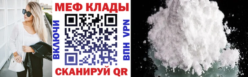 МЕФ кристаллы  Саратов 