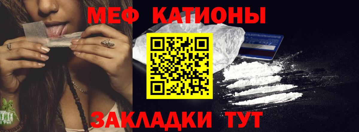 Меф Саратов