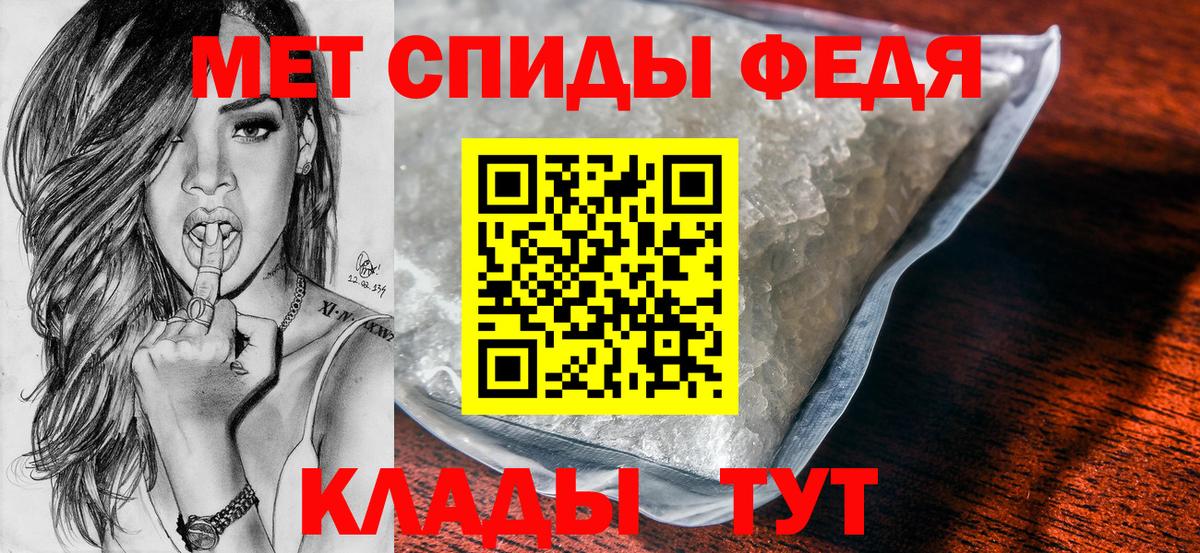 МЕТАМФЕТАМИН Декстрометамфетамин 99.9% Саратов
