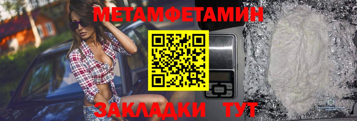 Метамфетамин мет Саратов
