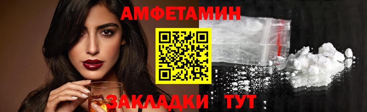 Саратов  Первитин кристалл  Вход с VPN 