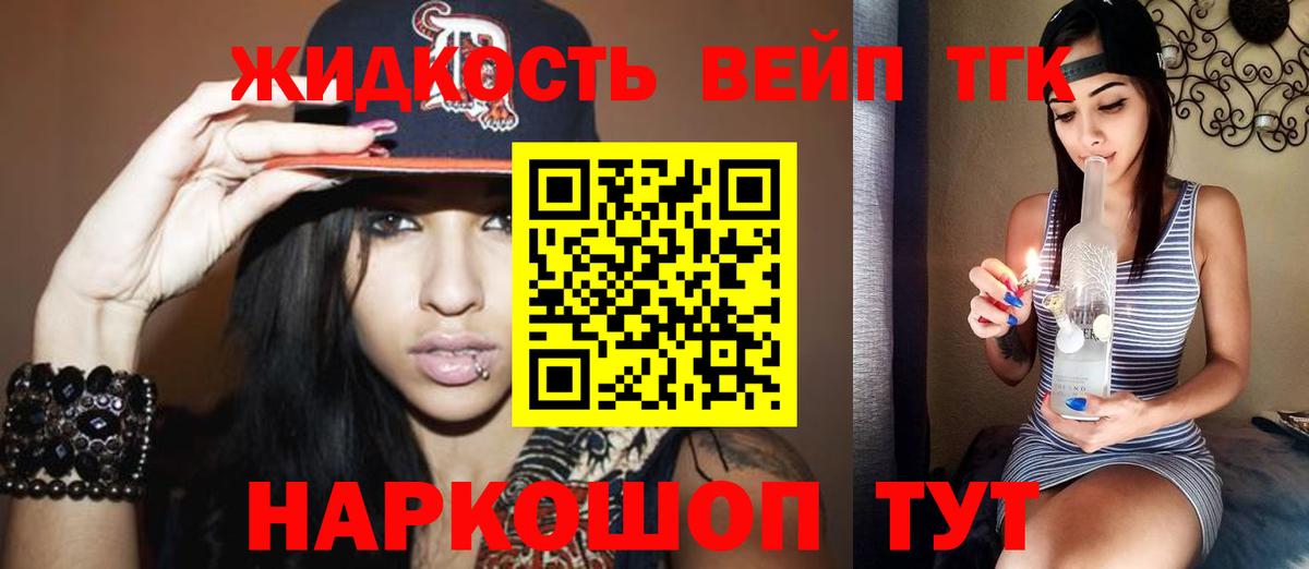 ТГК Wax Саратов