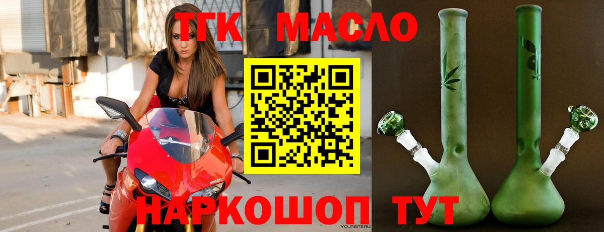 Дистиллят ТГК гашишное масло  даркнет сайт  Саратов  ТГК концентрат 