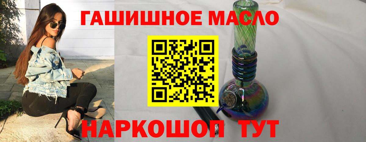 ТГК THC oil  ТГК вейп  Саратов  Вход с VPN 